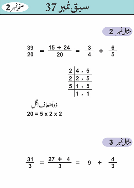 Sabaq--037---p--Hisaab-2---13-12-10 - JPEG image file